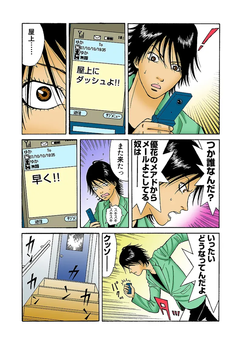 Page 66