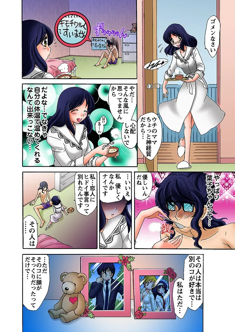Page 99