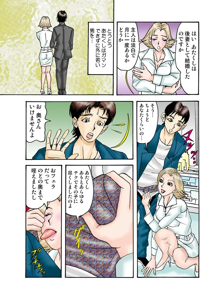 Page 101