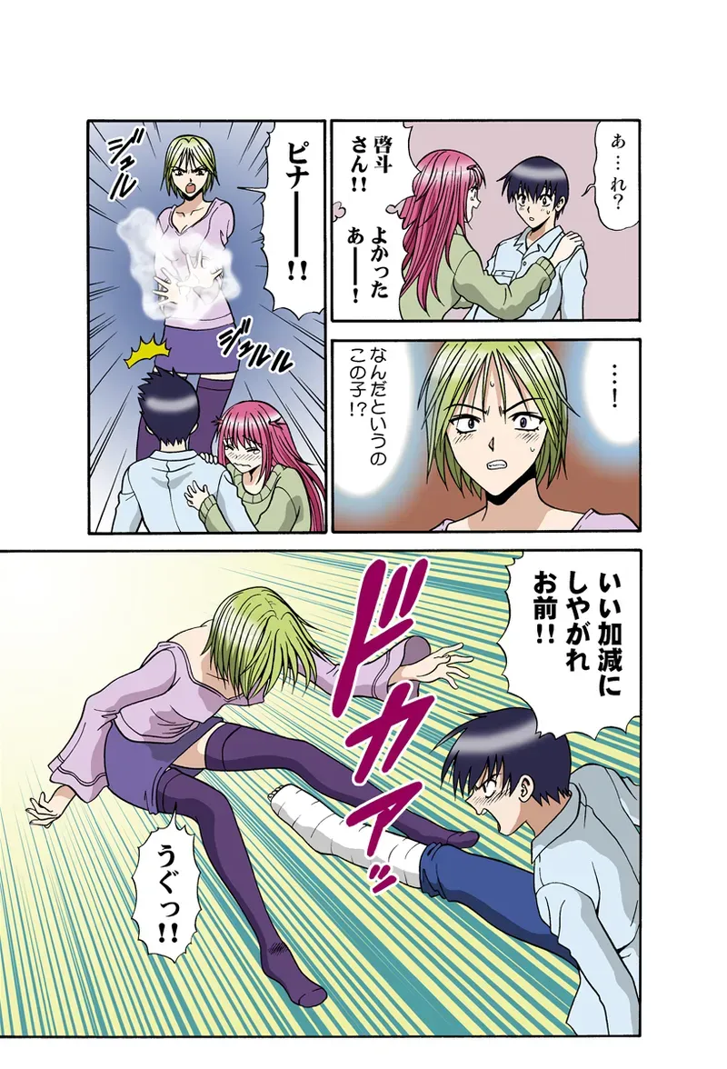 Page 47