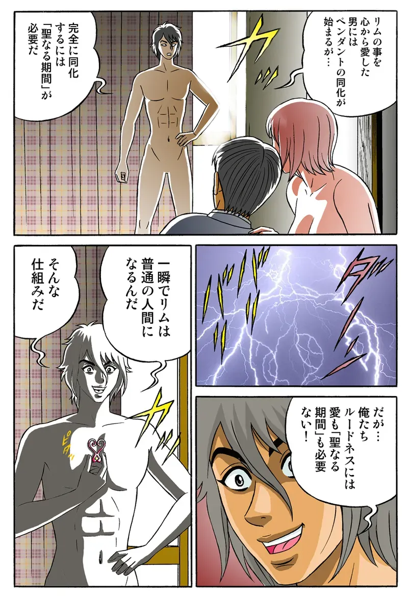 Page 65