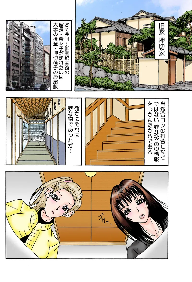 Page 88