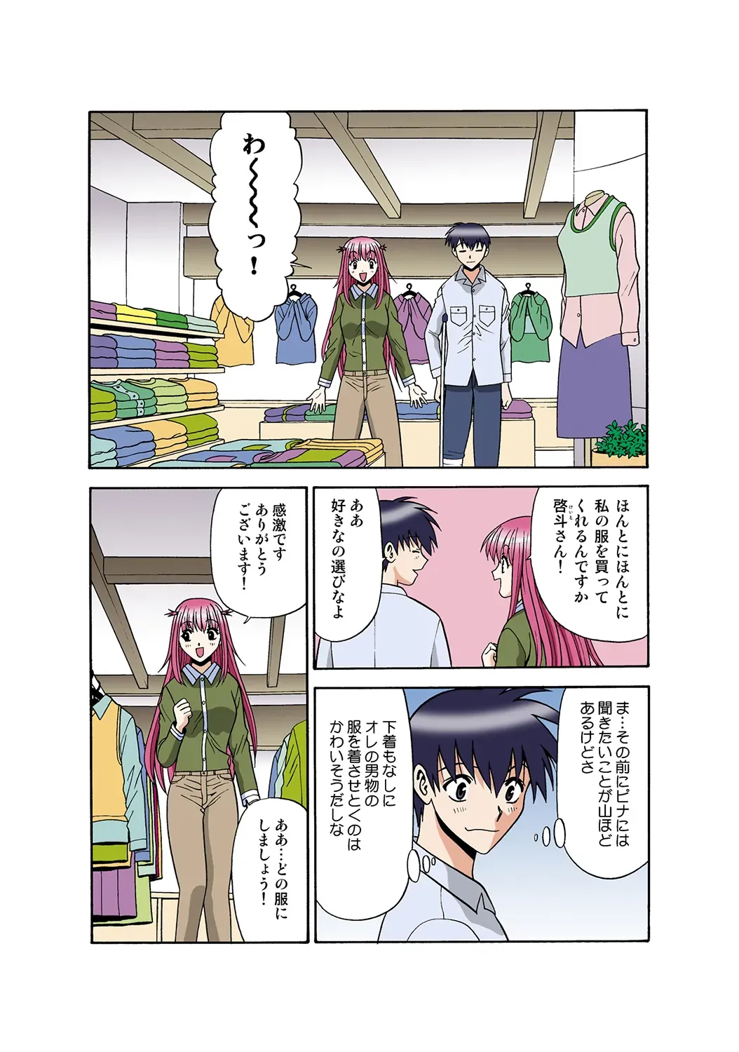 Page 101