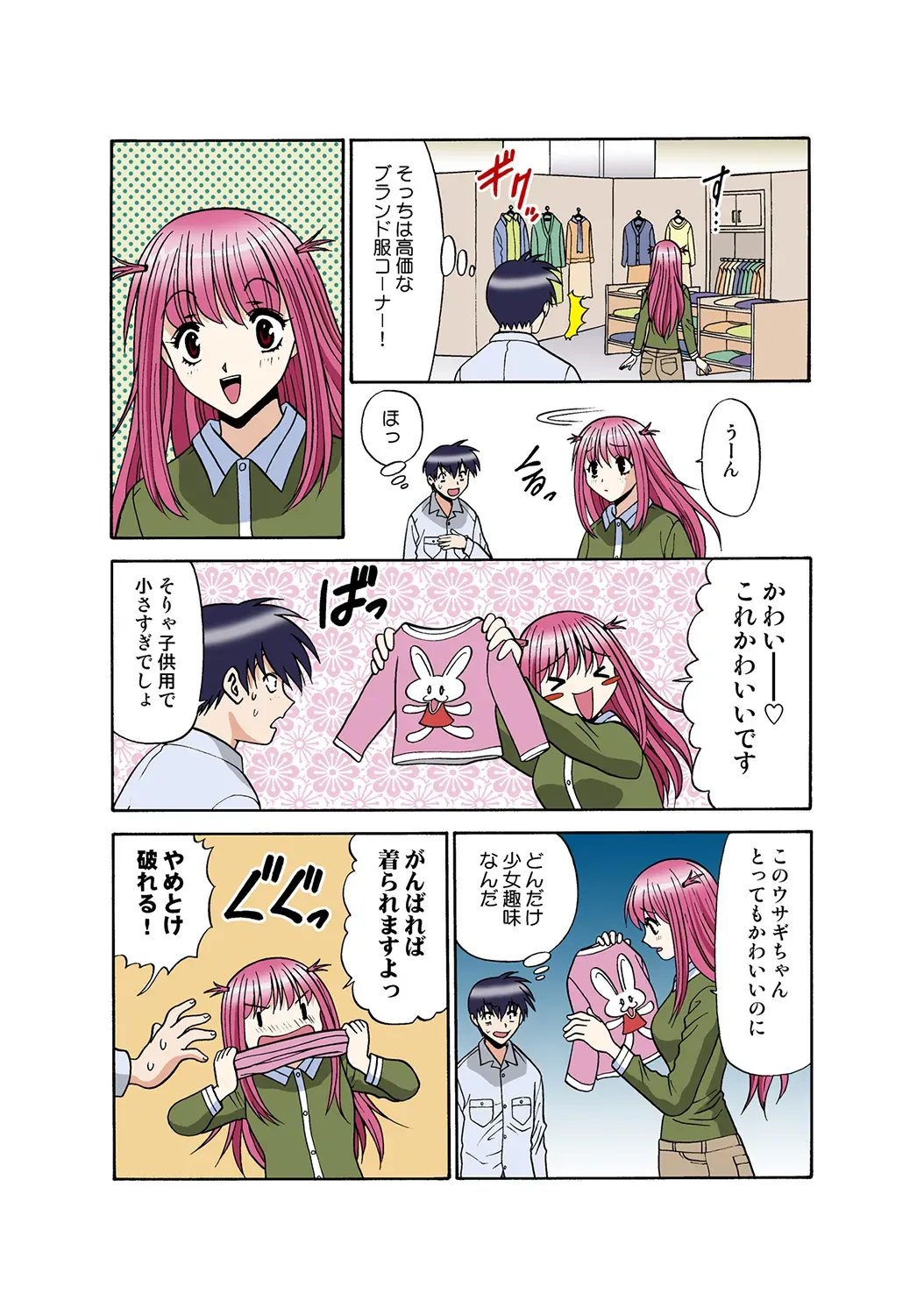 Page 102
