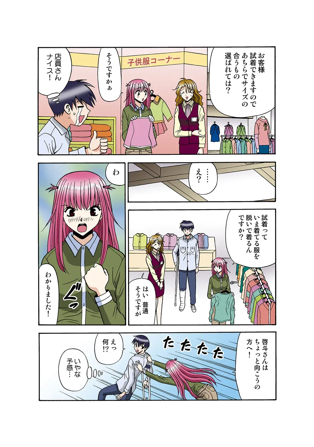 Page 103