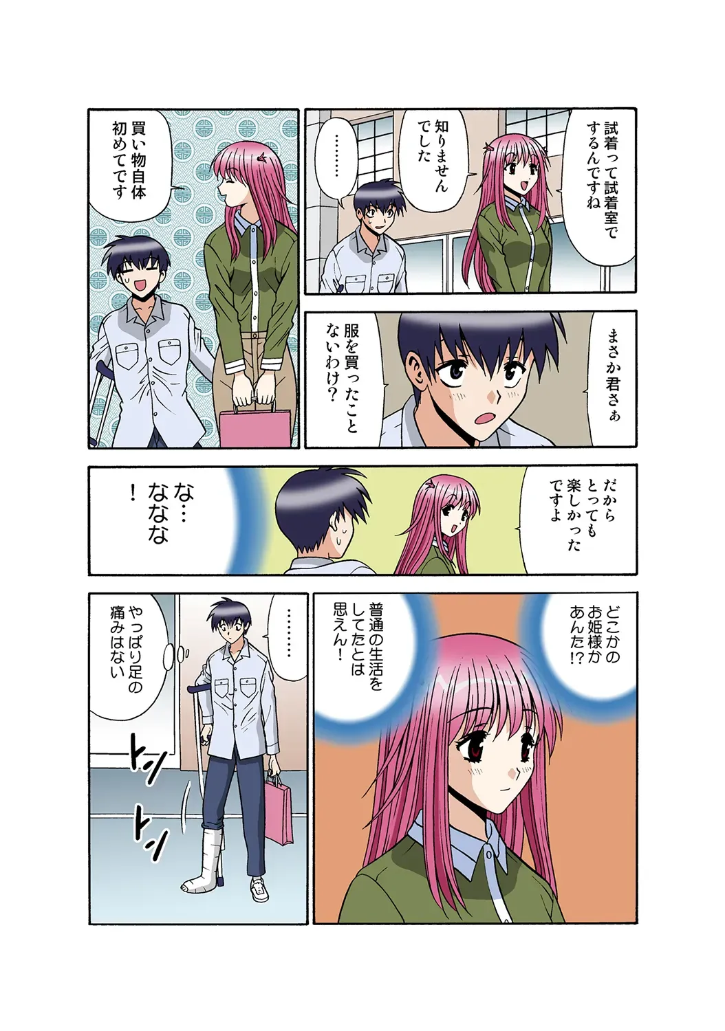Page 105
