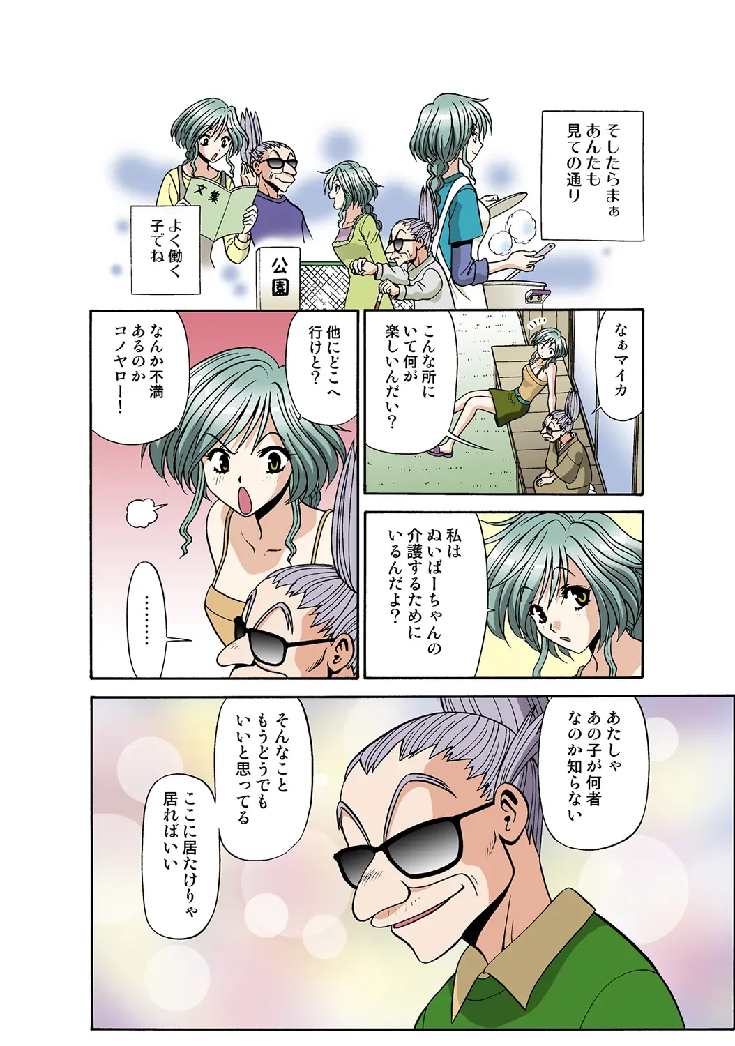 Page 121