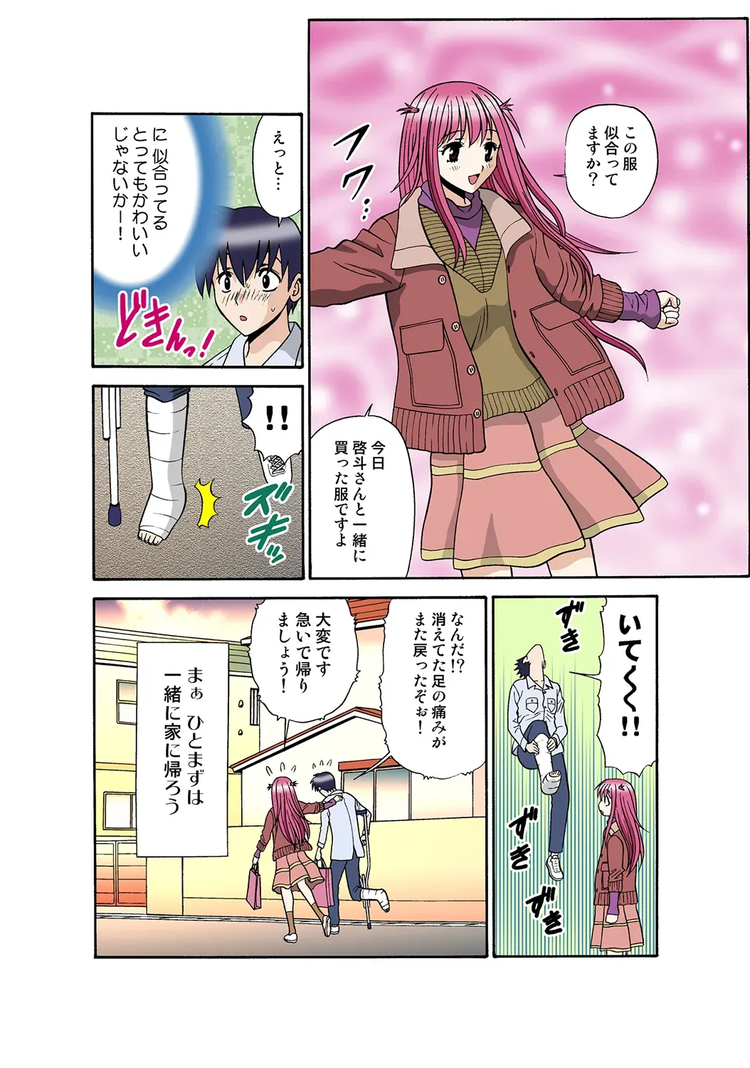 Page 123