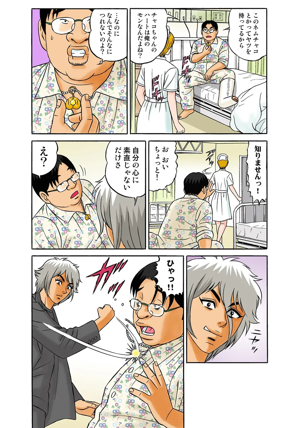 Page 33