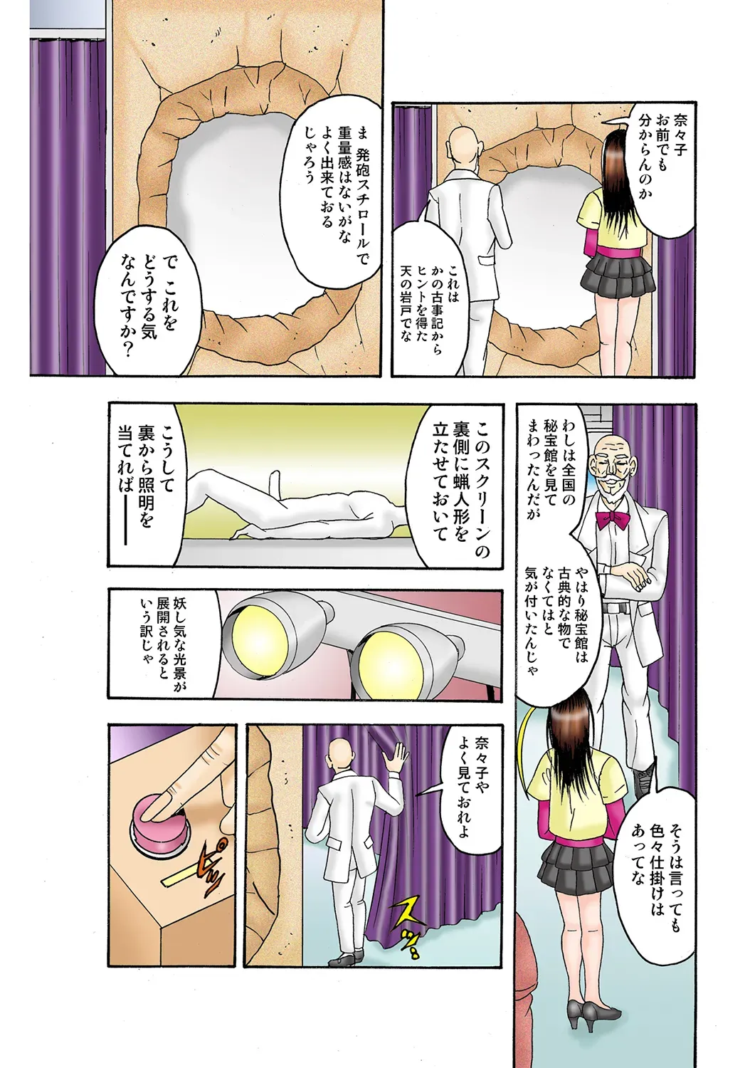 Page 52