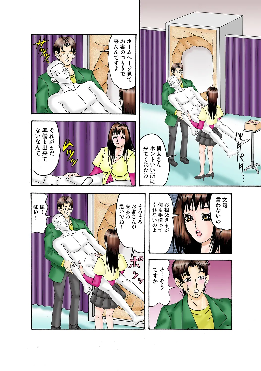 Page 59