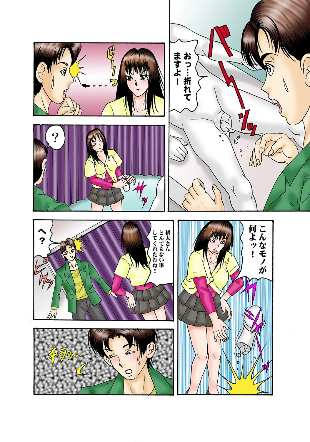 Page 61