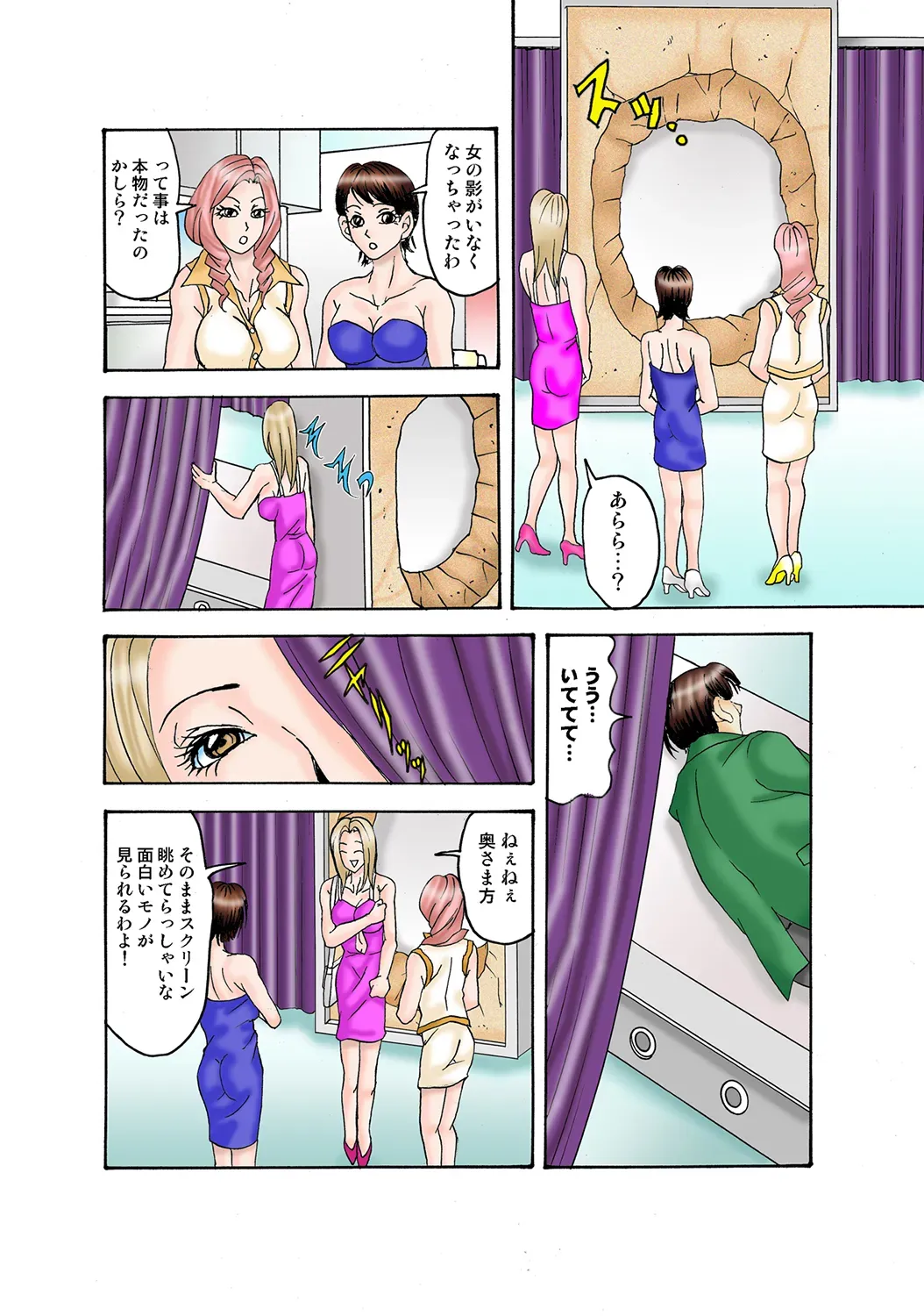 Page 67