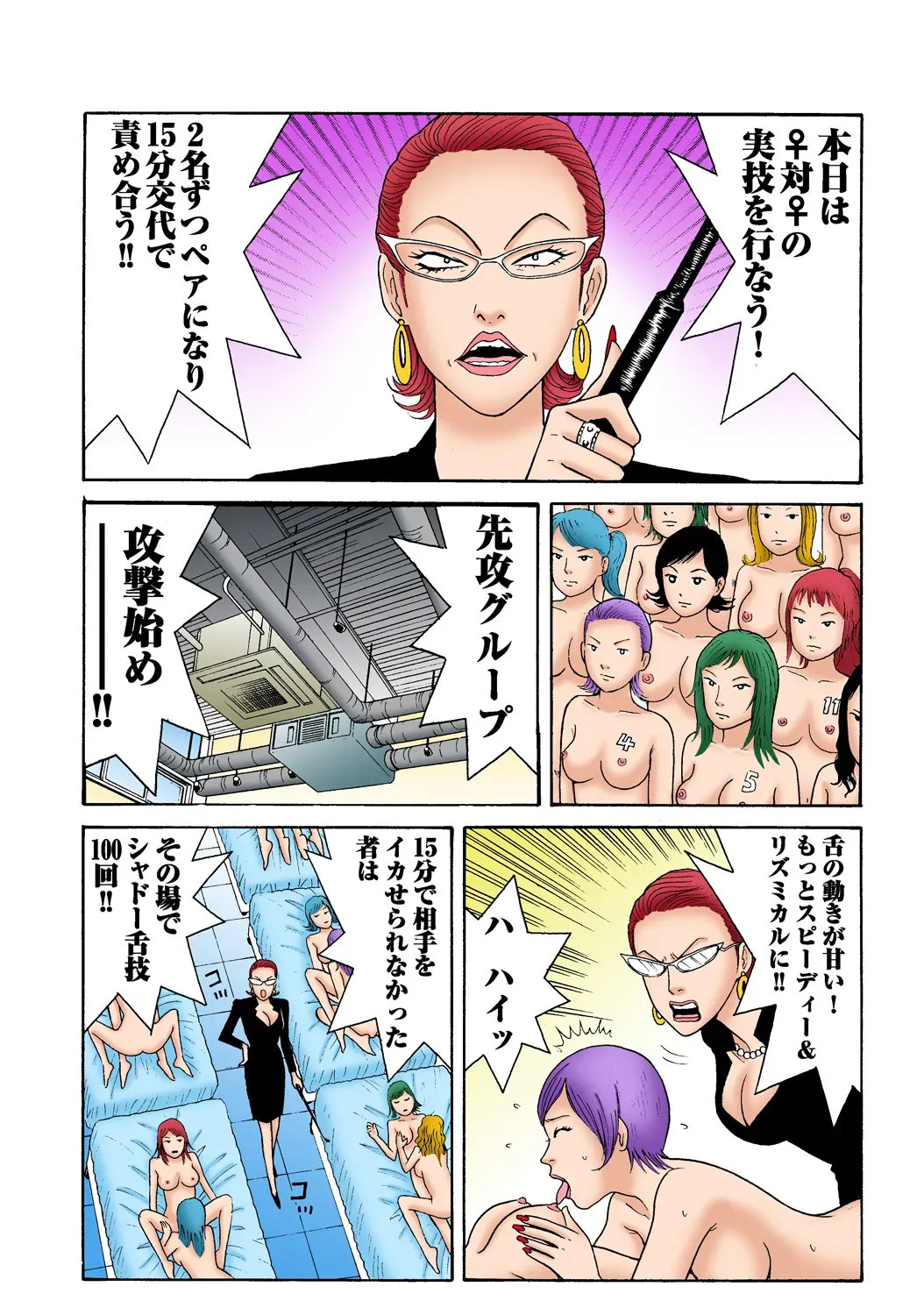 Page 79
