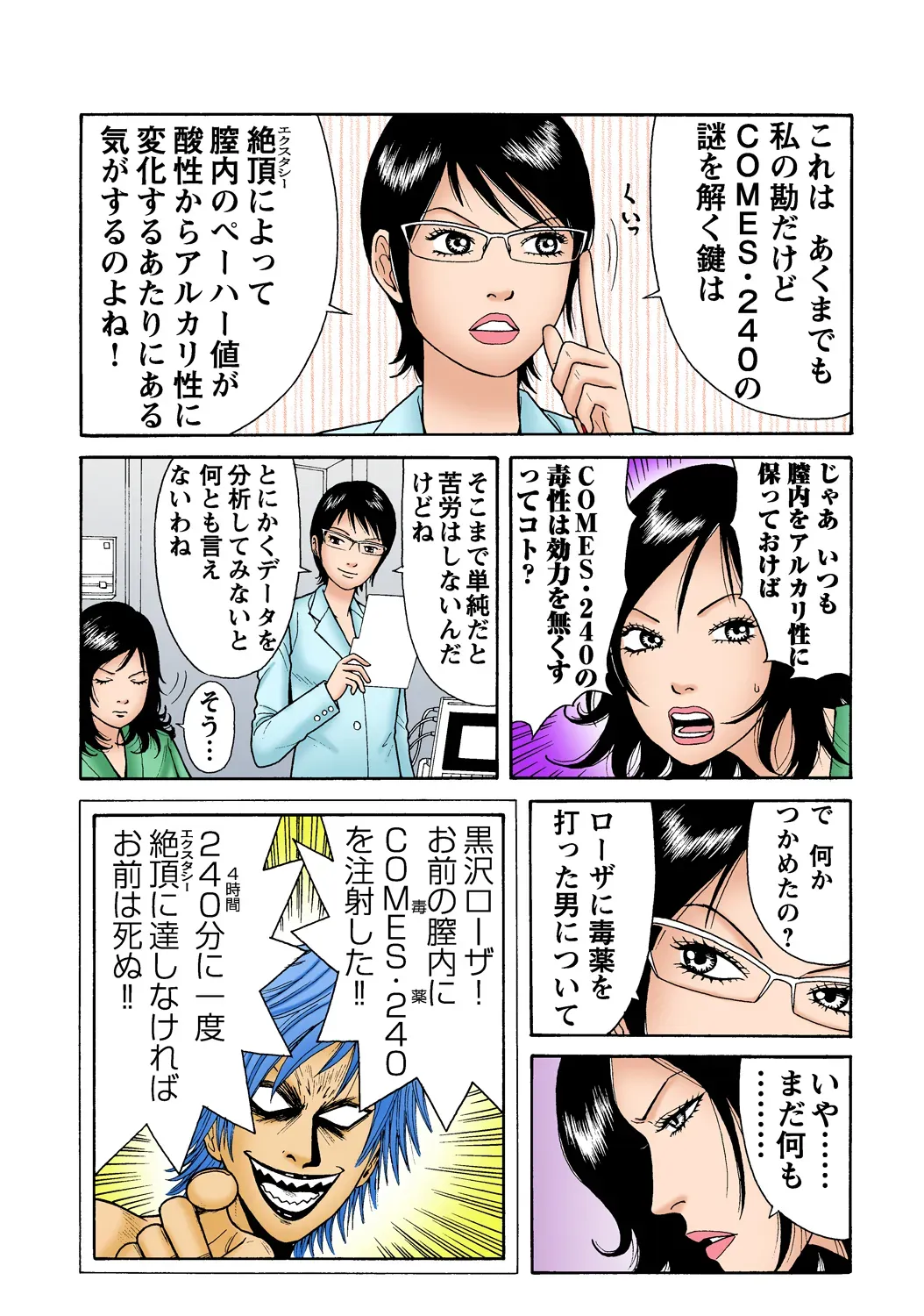 Page 93