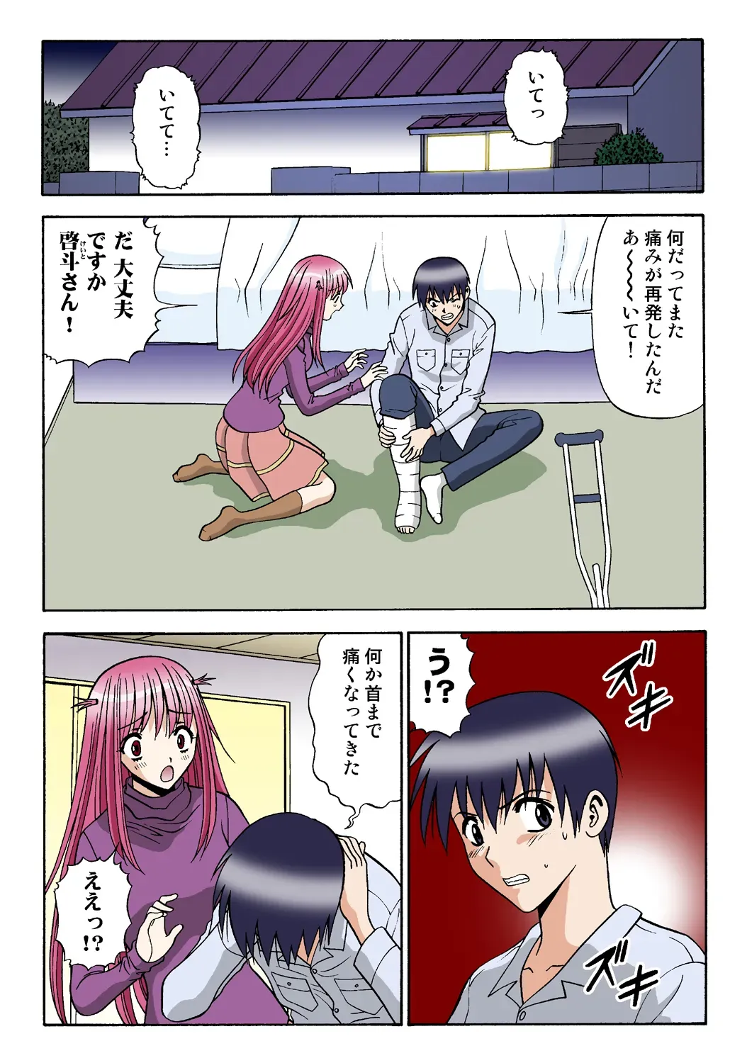 Page 100