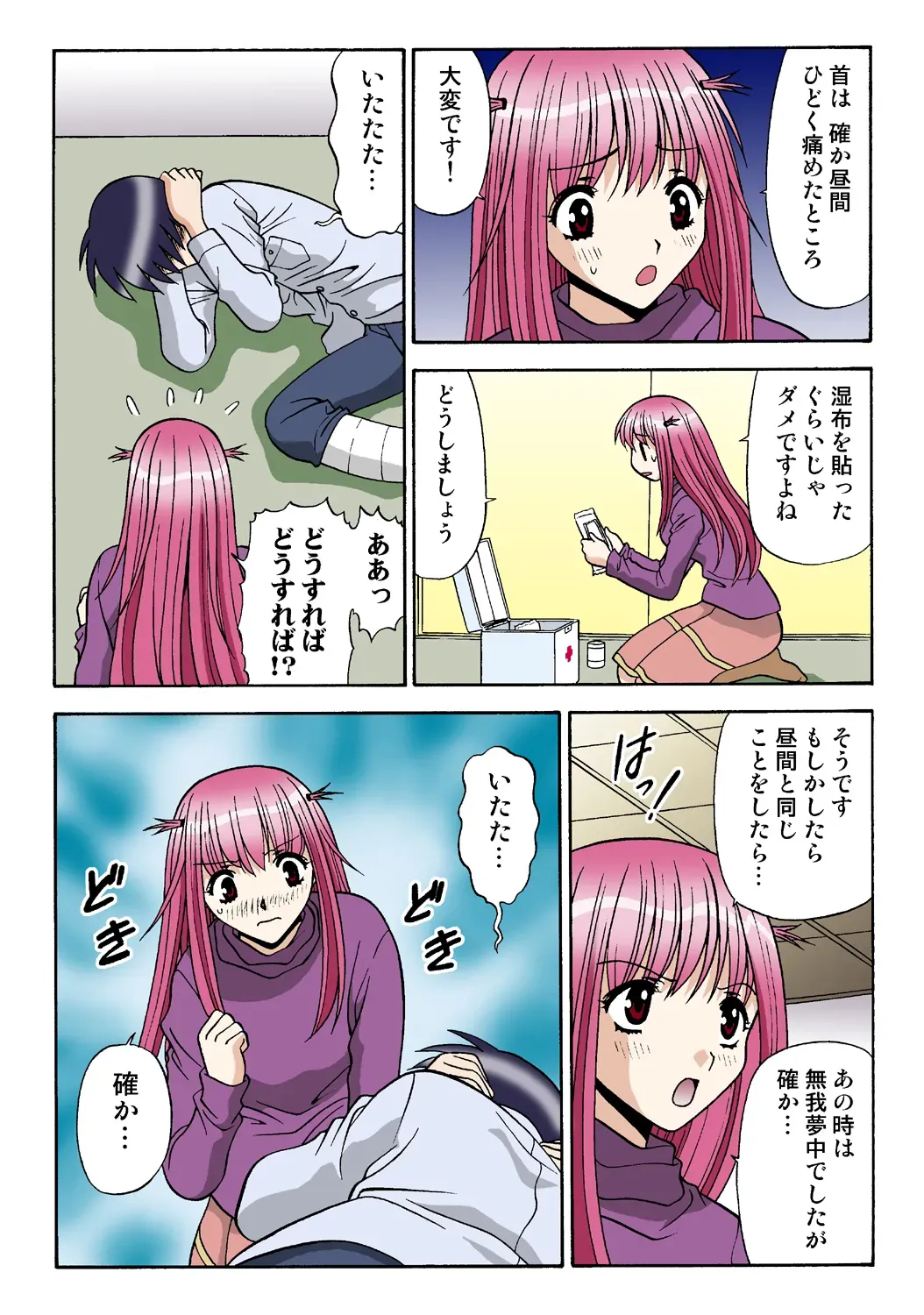 Page 101