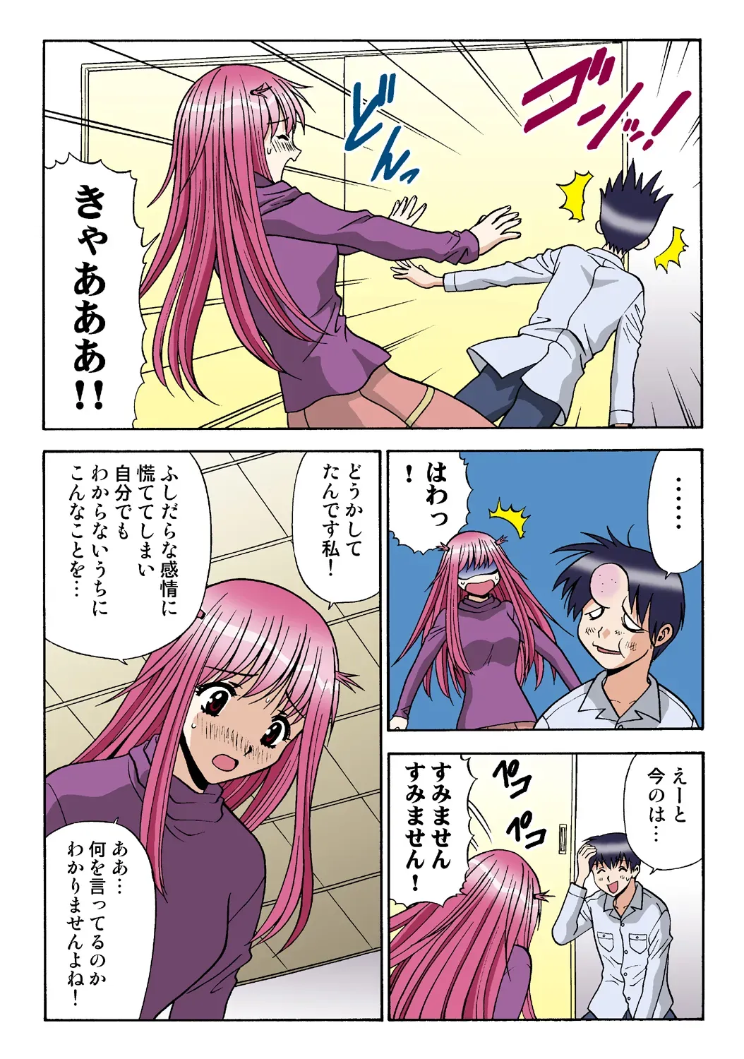 Page 106