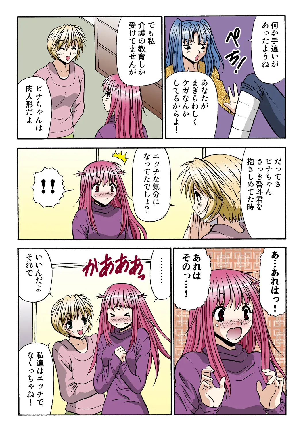 Page 116