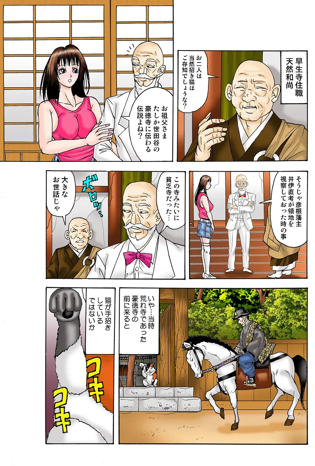 Page 77