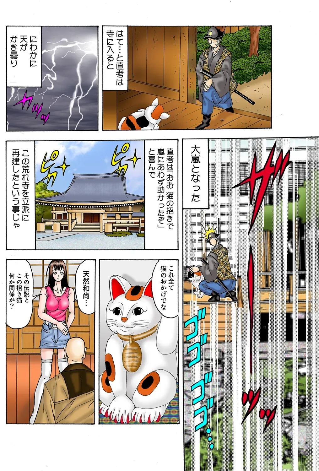 Page 78