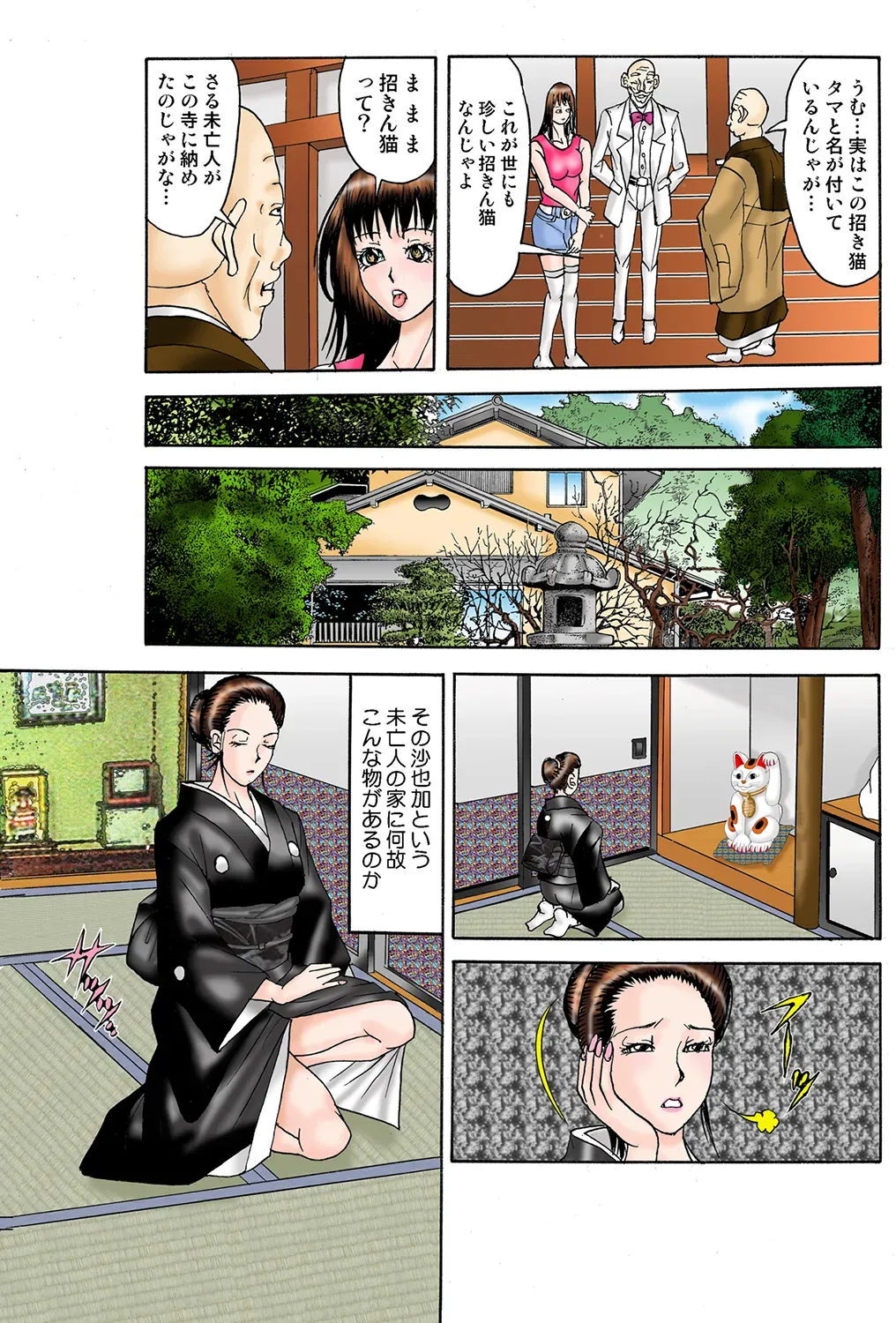 Page 79