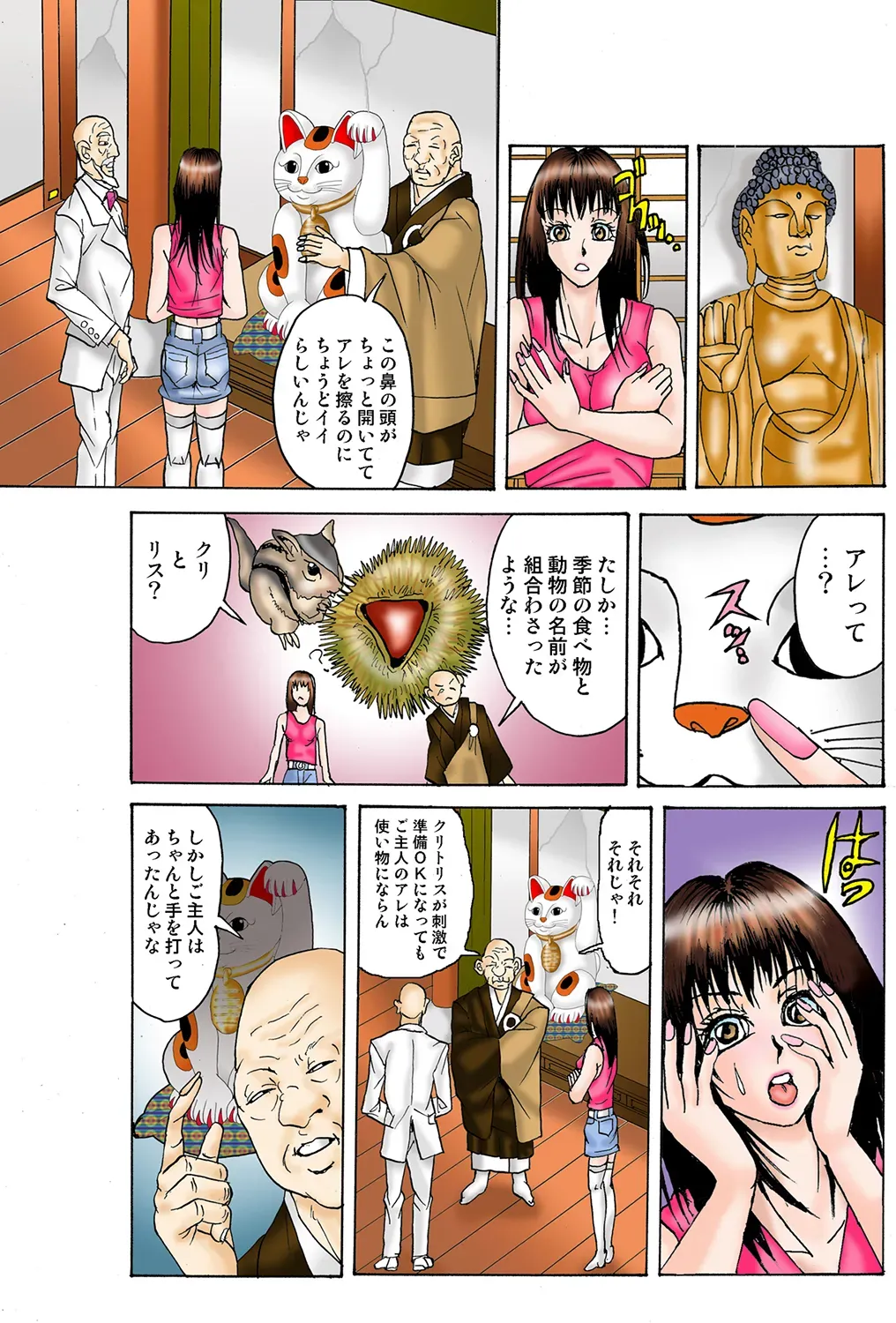 Page 81
