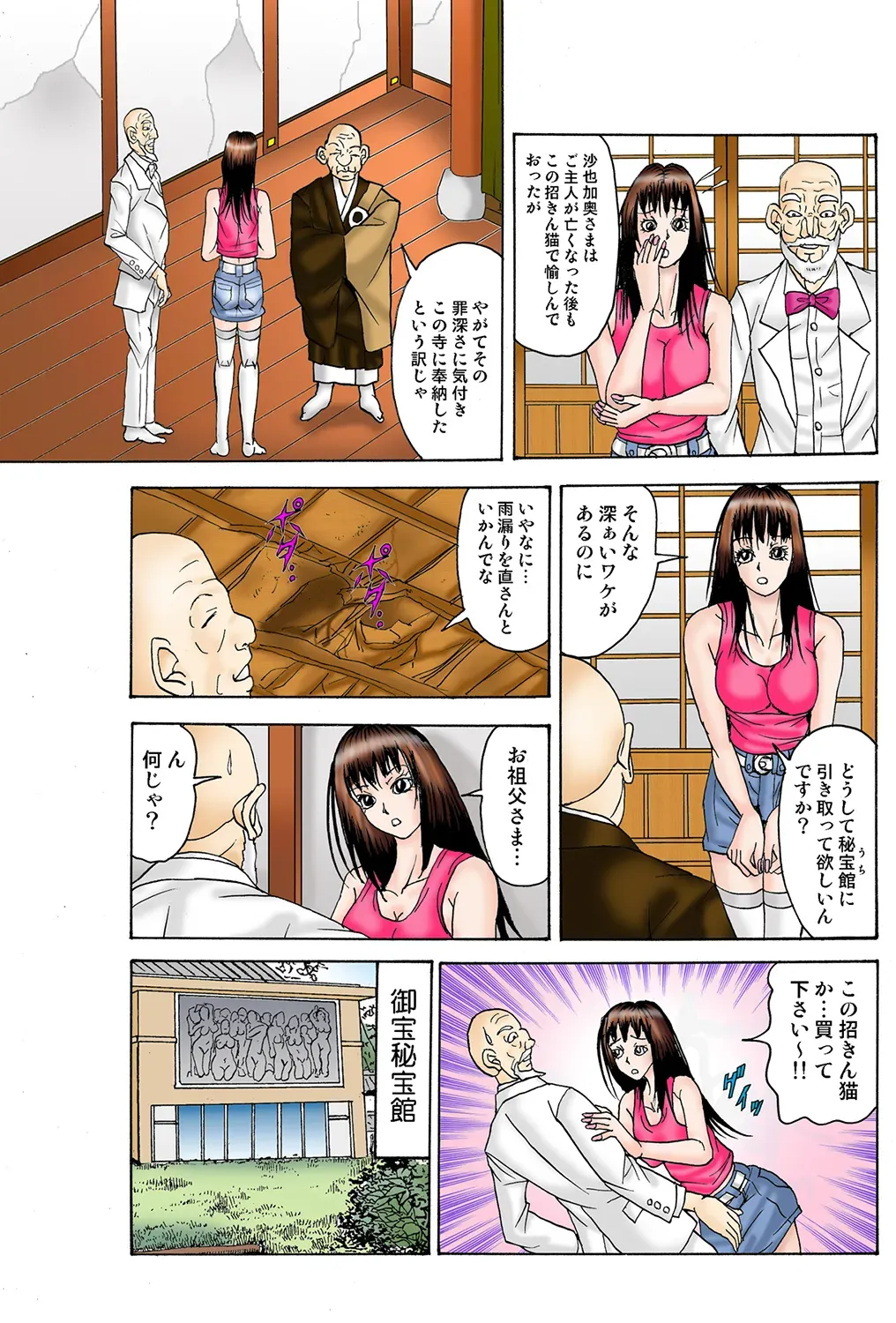 Page 83