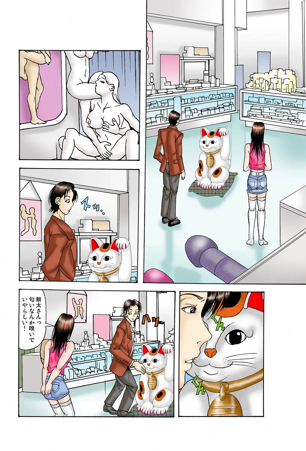 Page 84