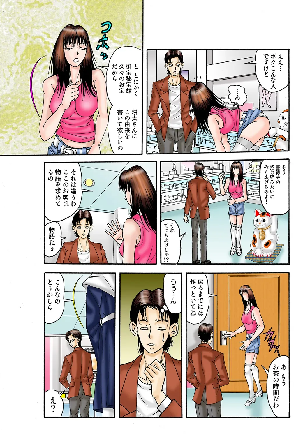 Page 87
