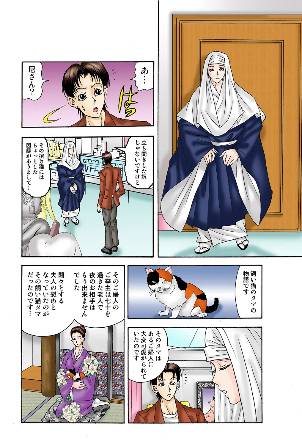 Page 88