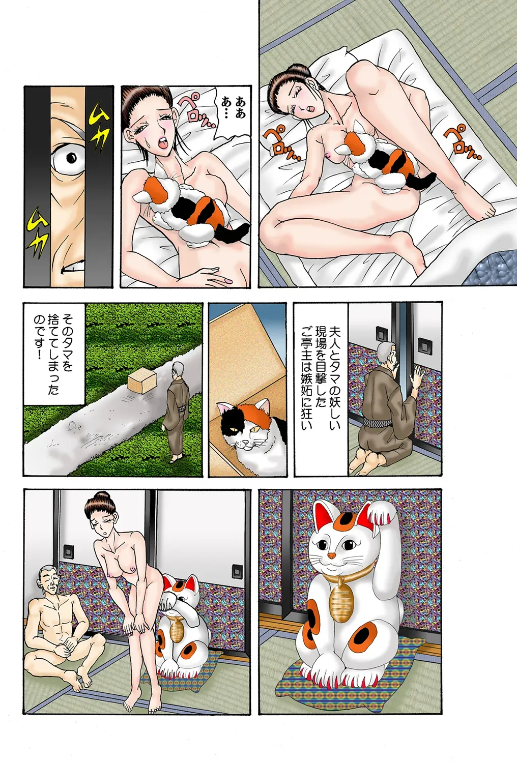 Page 90
