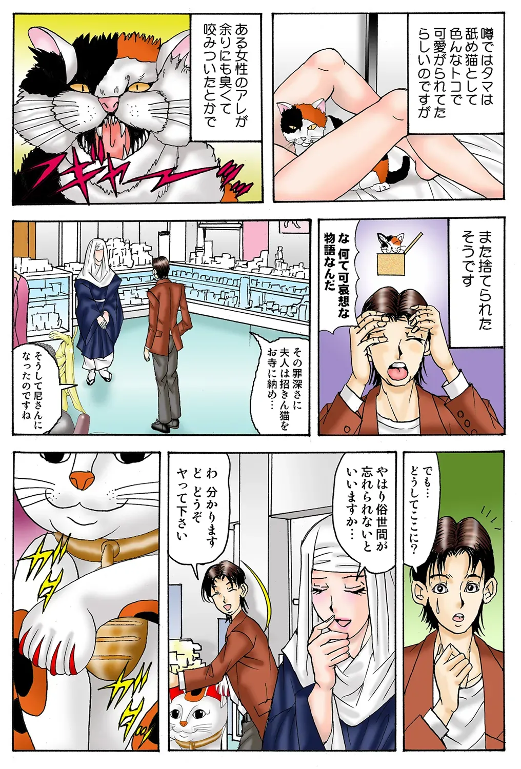 Page 92
