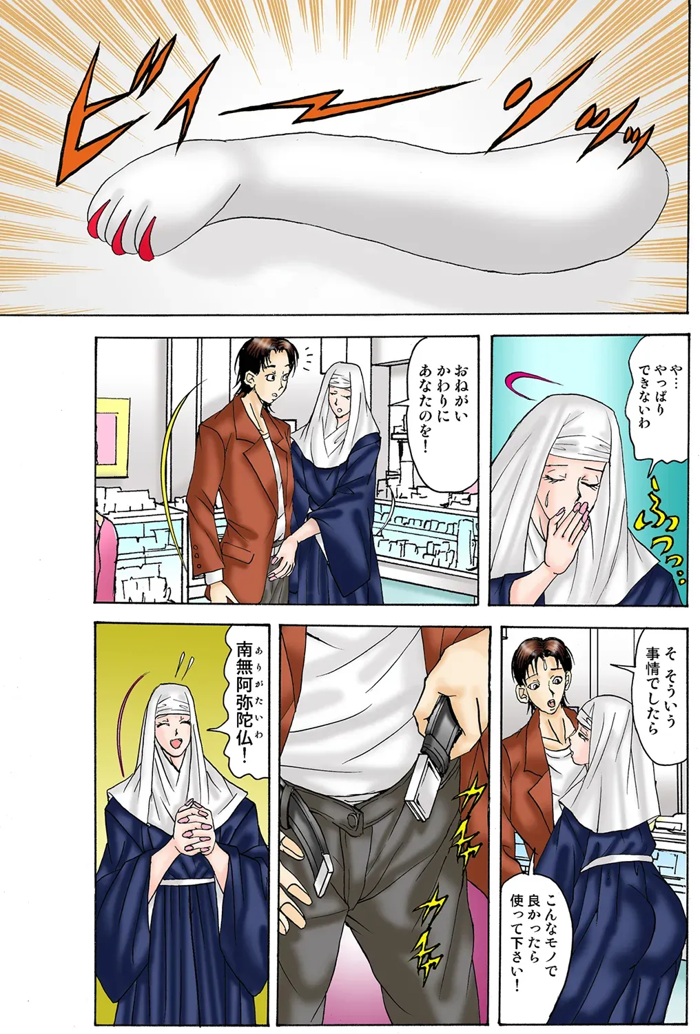 Page 93