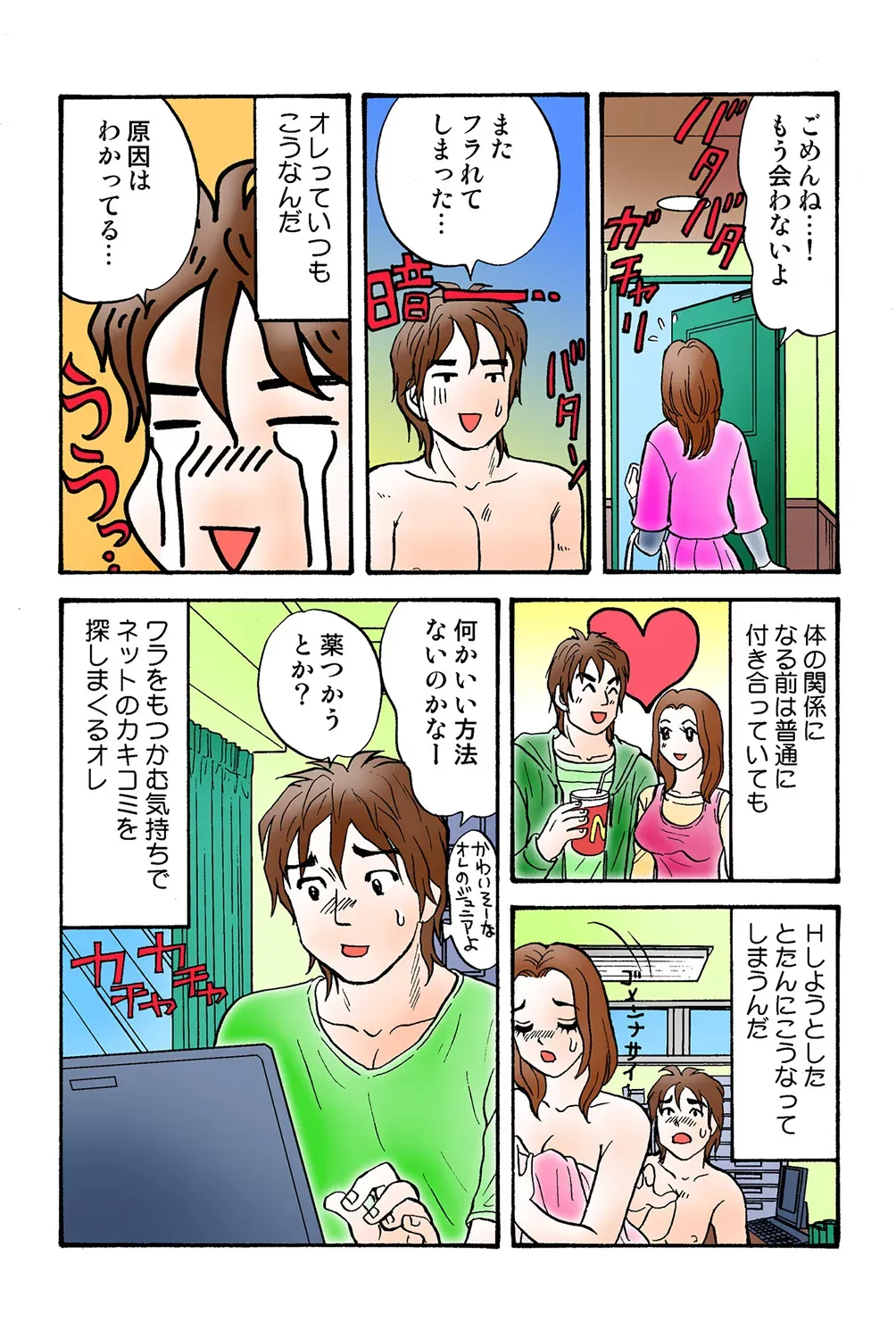 Page 105