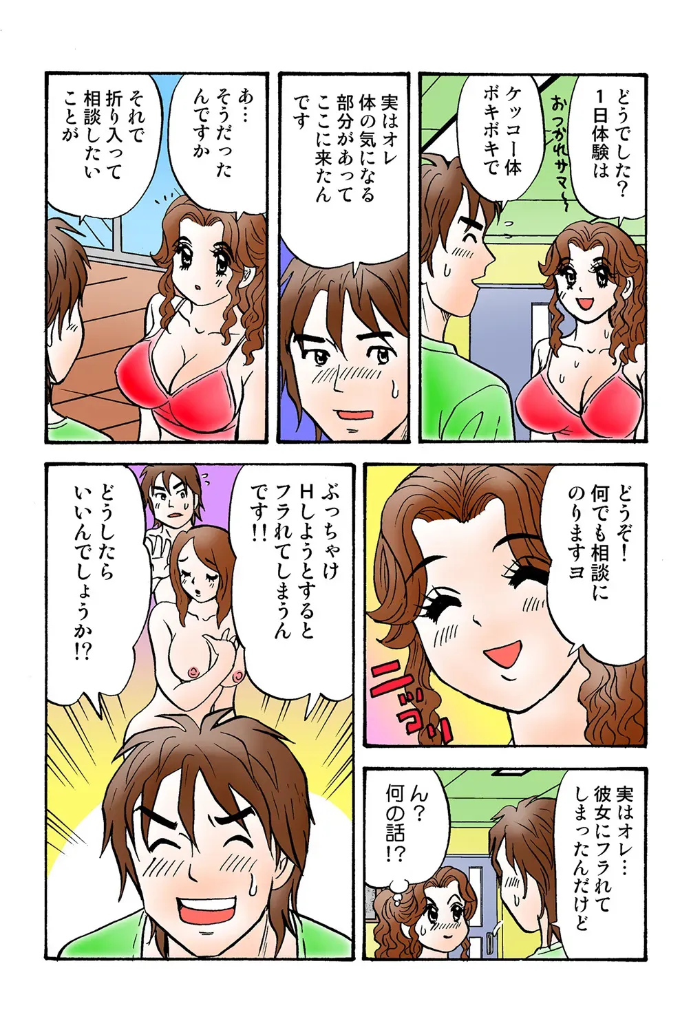 Page 110
