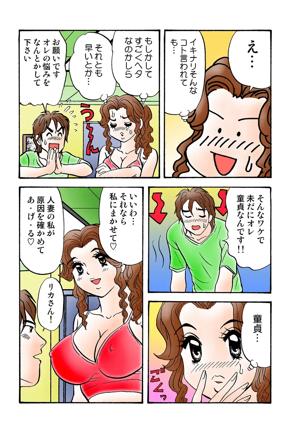 Page 111