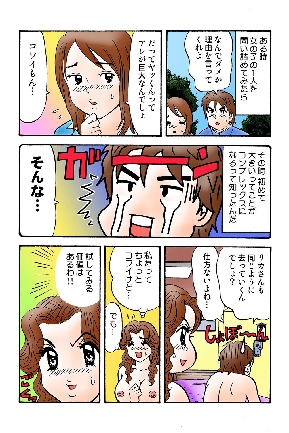 Page 117