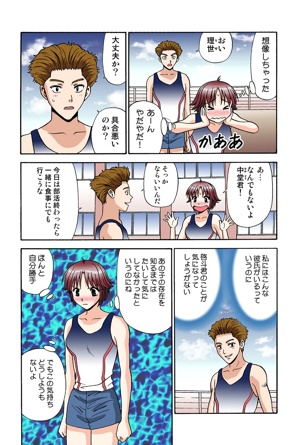 Page 54
