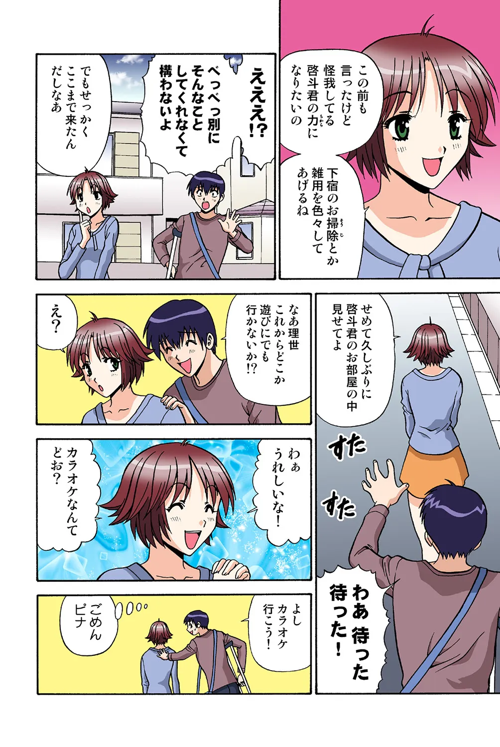 Page 59