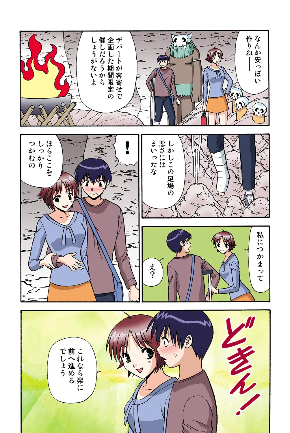 Page 61