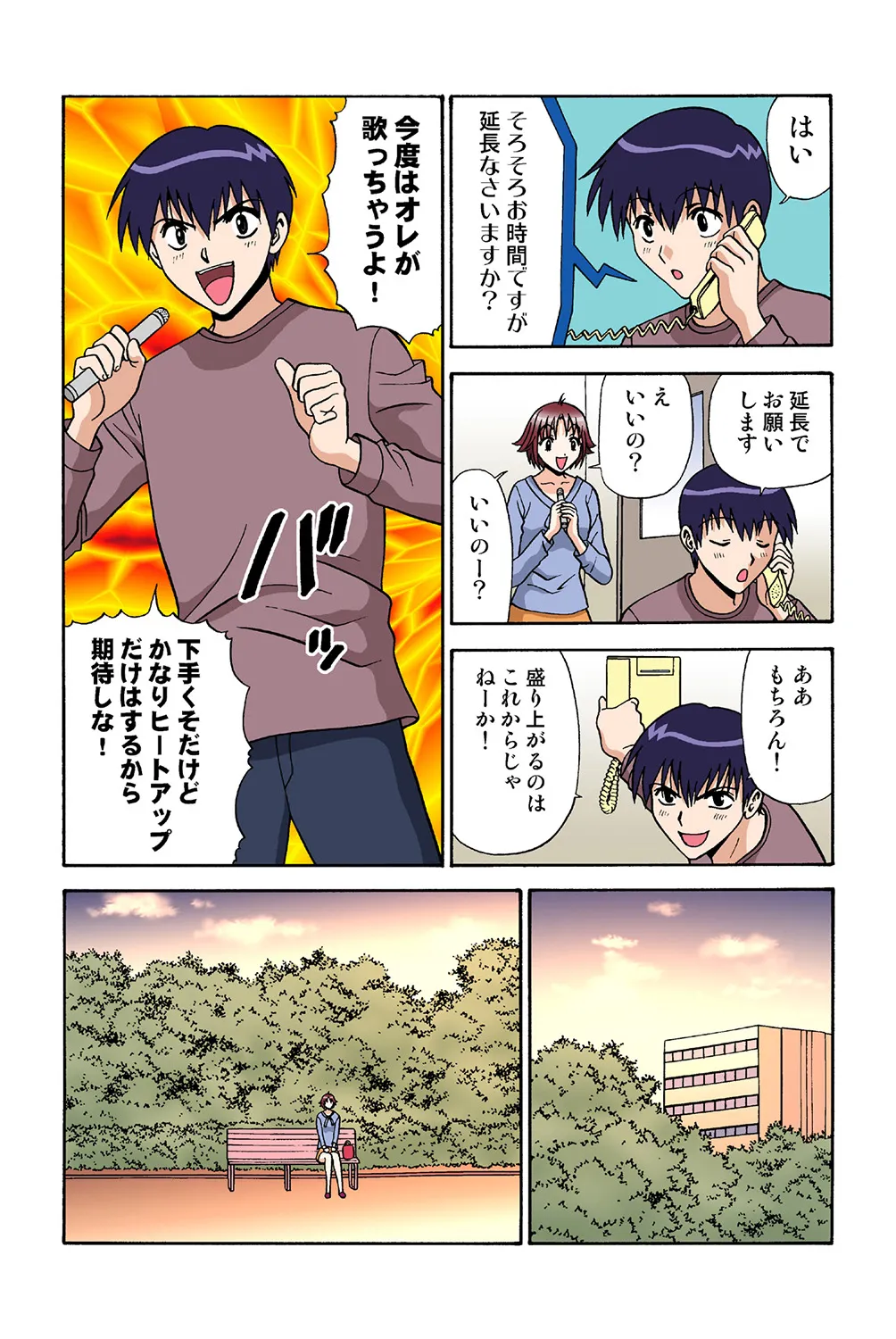 Page 65