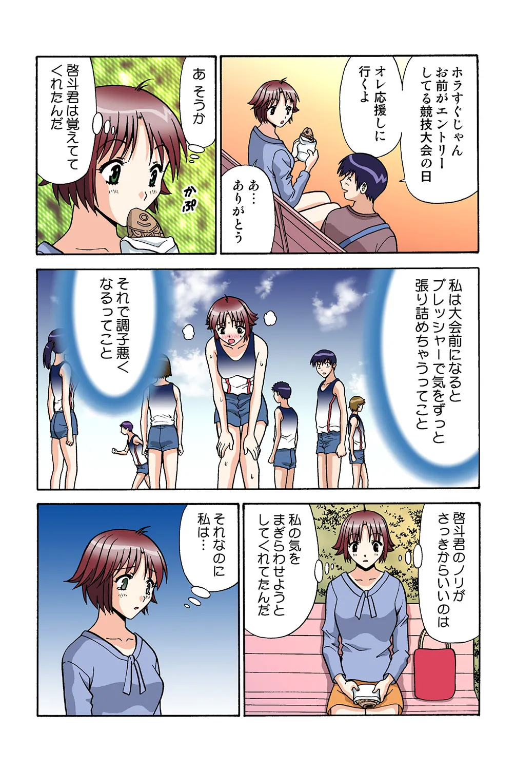Page 67