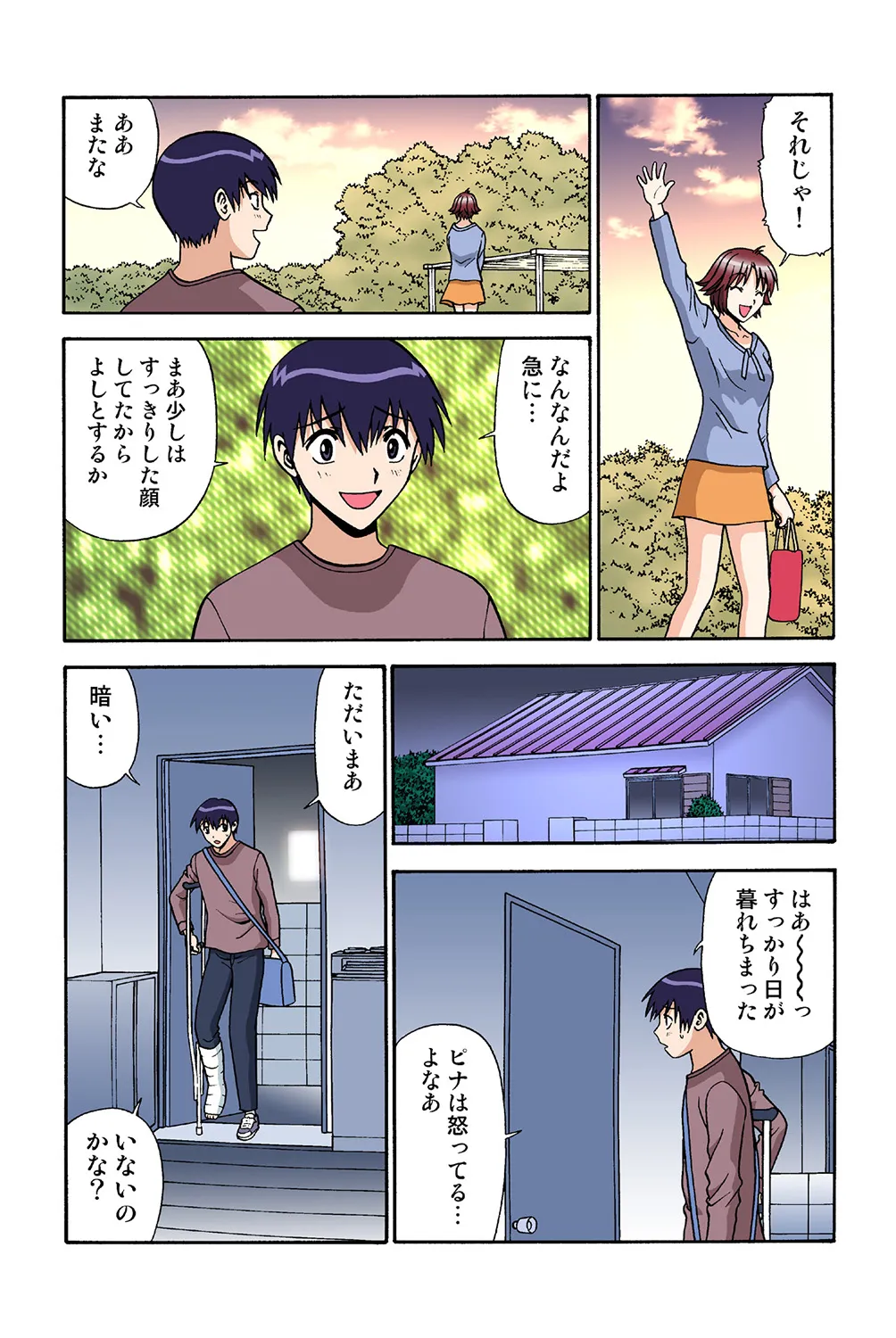 Page 69