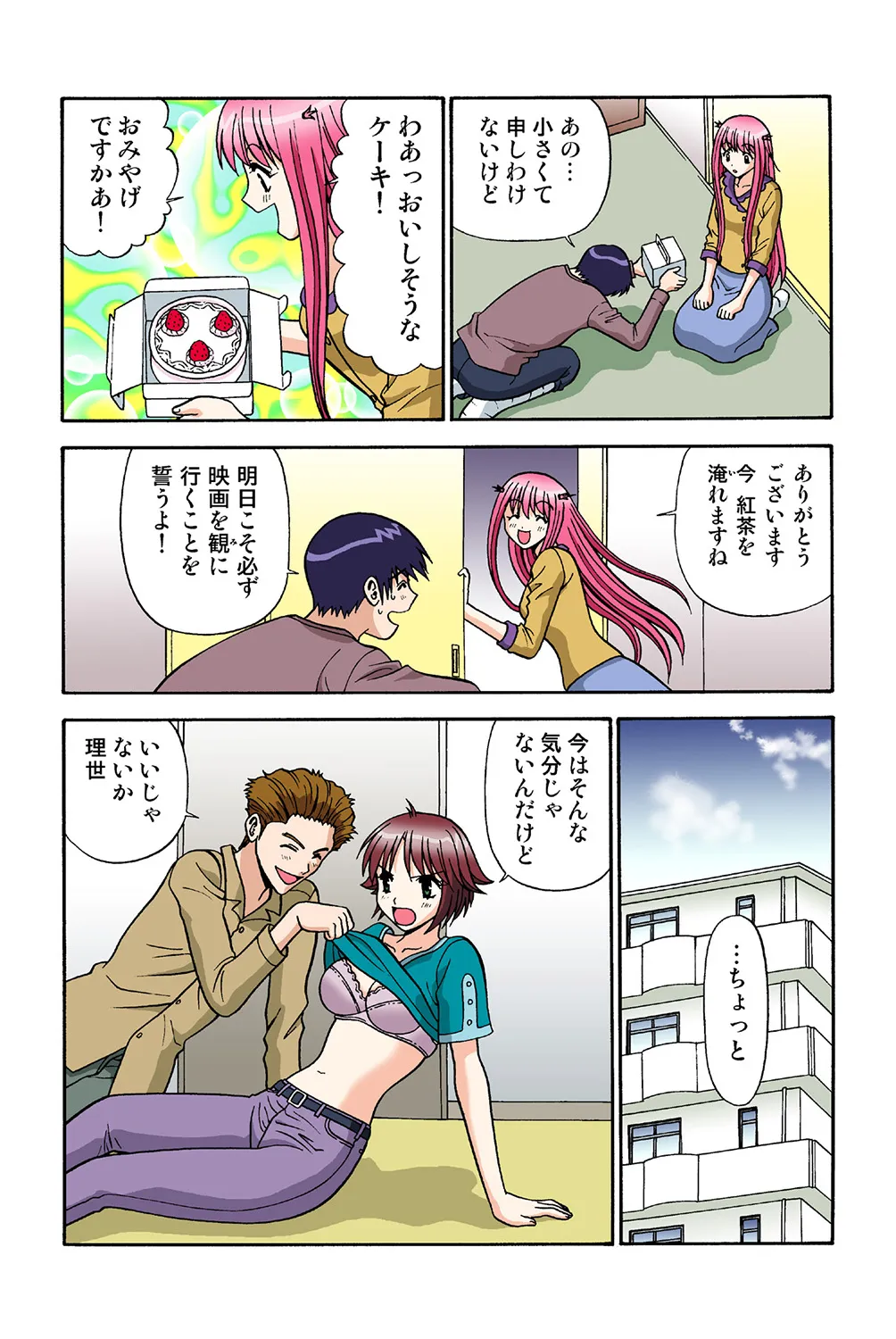 Page 71