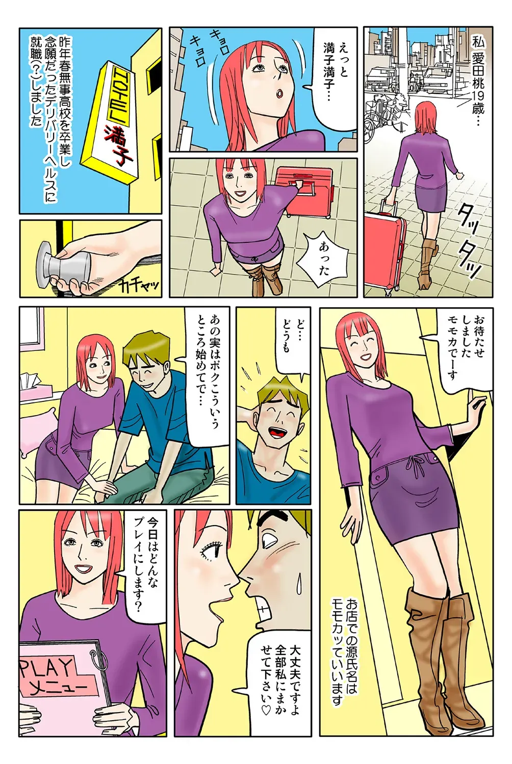Page 75