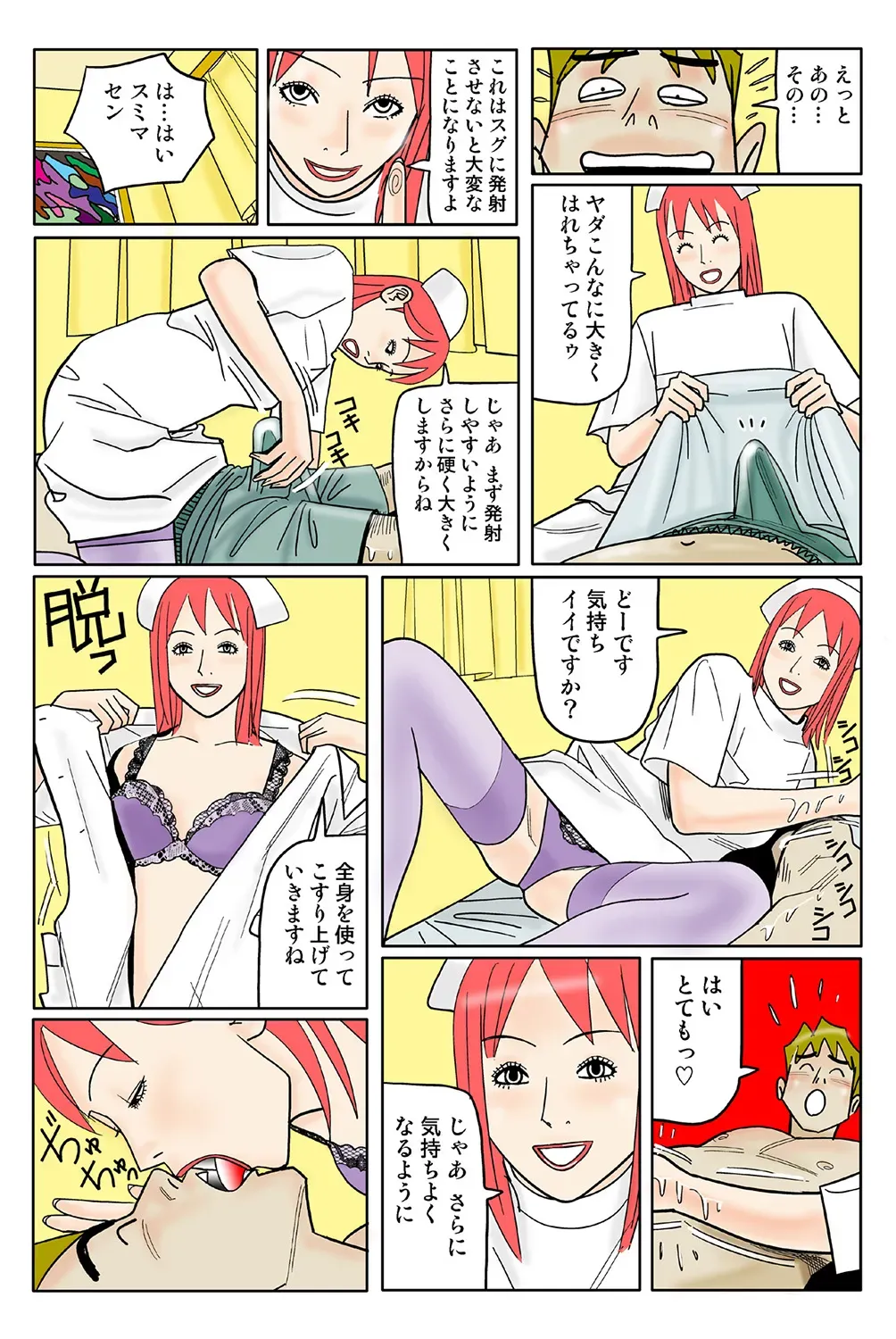 Page 77