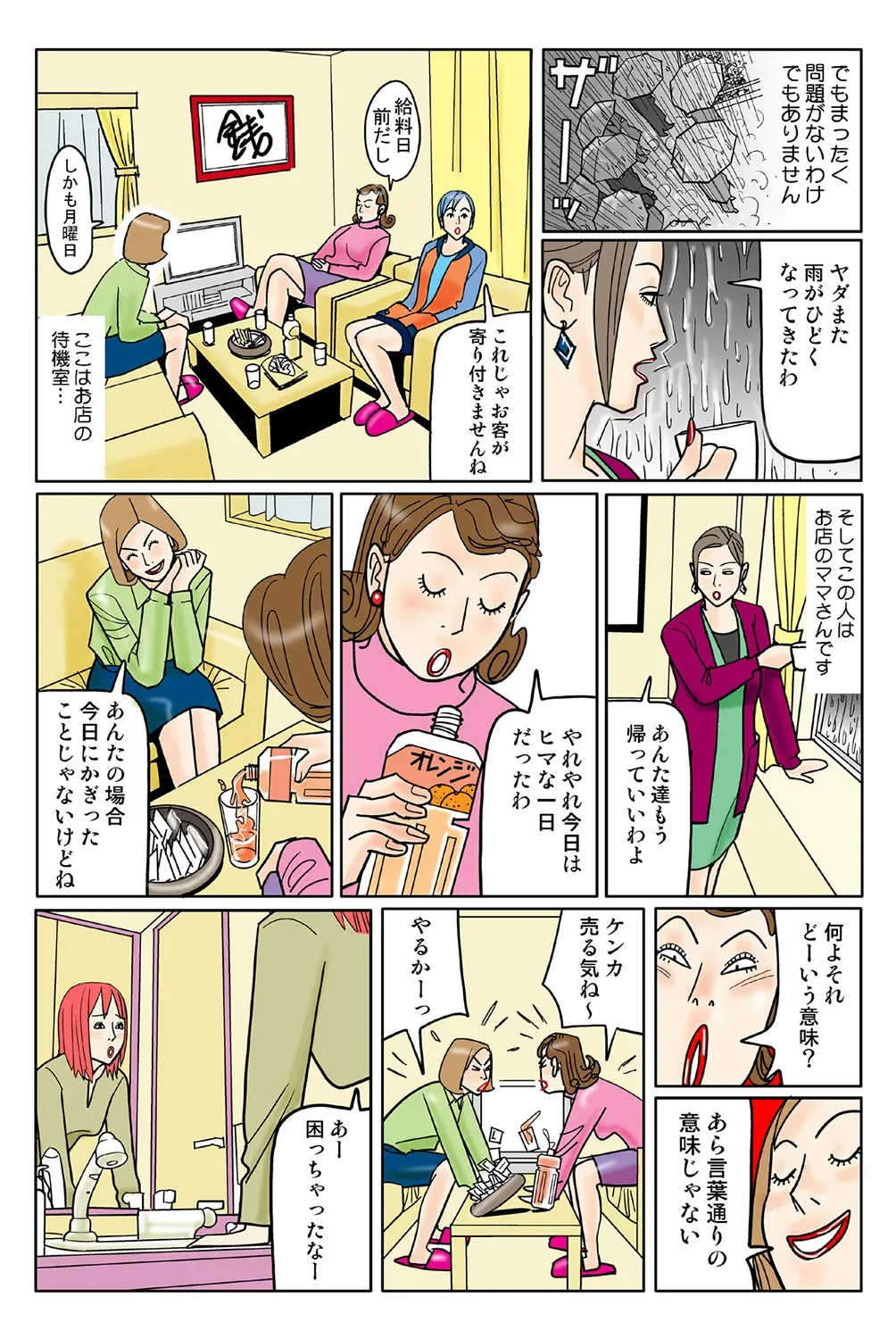 Page 84