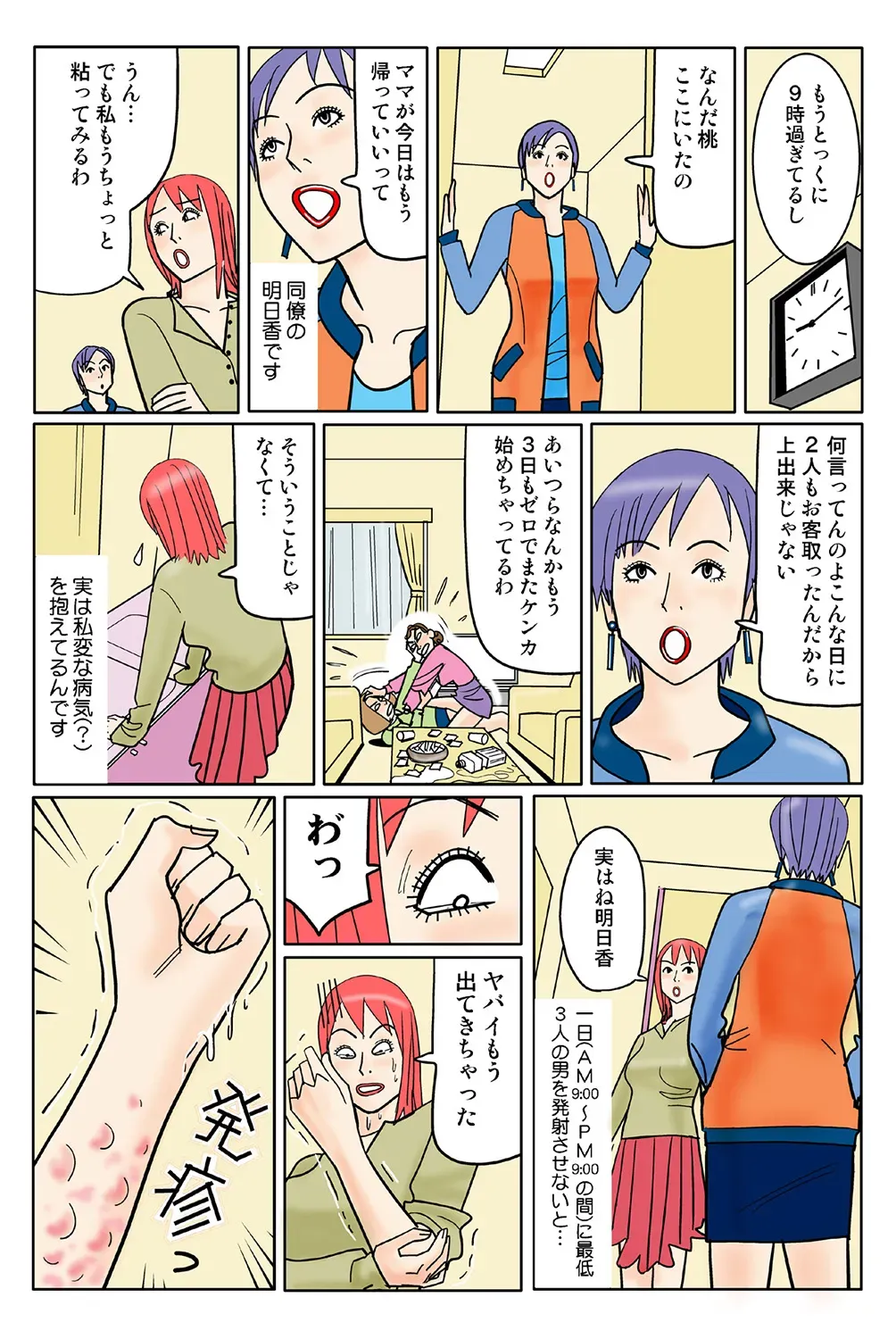 Page 85