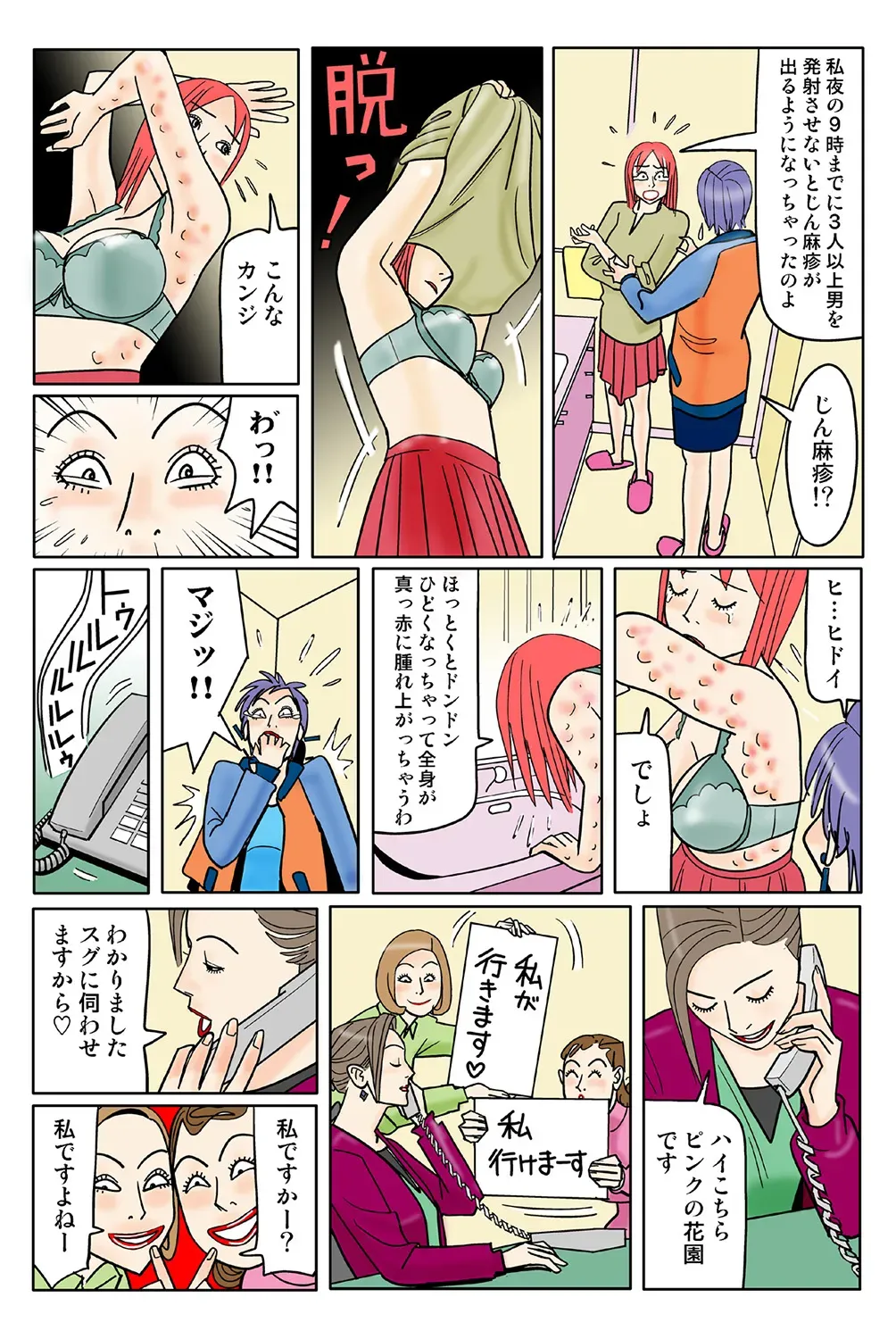 Page 86